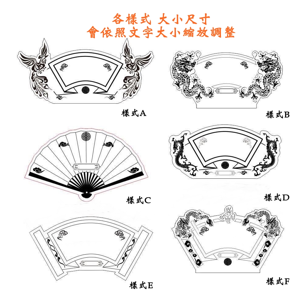 宗教宮廟祝壽匾額LED燈組.禮品